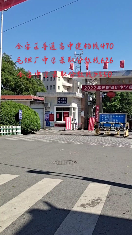 今年毛坦厂东校录取分数线多少 - 抖音