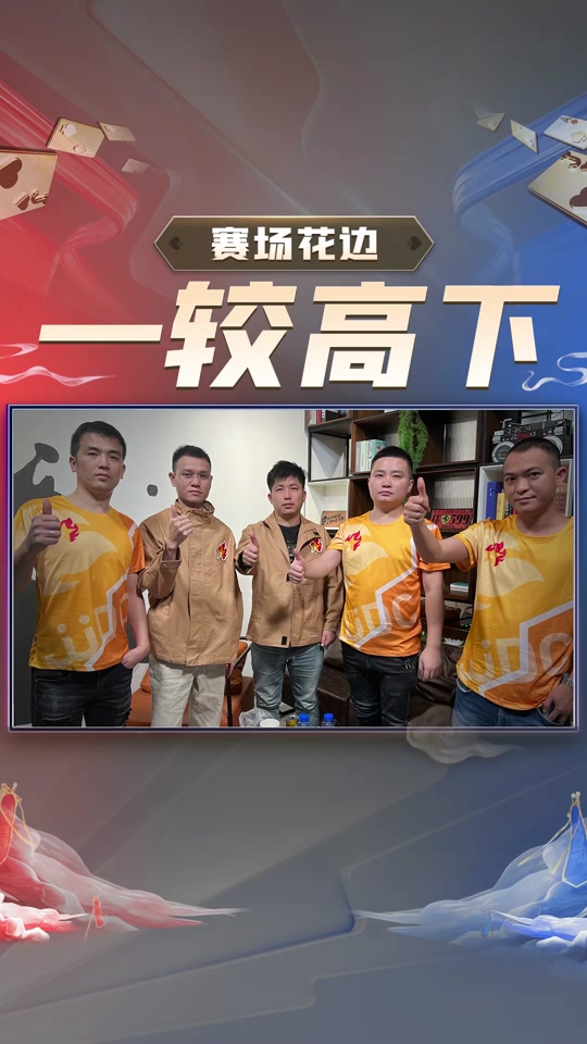 星火燎原篮球比赛