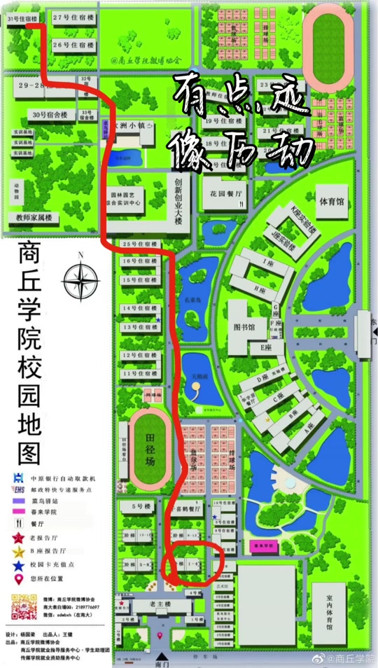 商丘学院环境 - 抖音