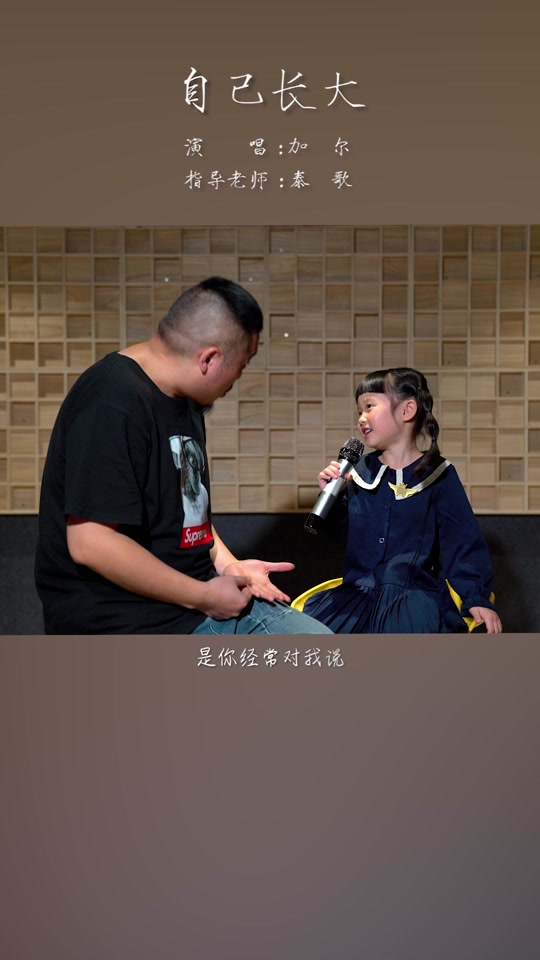 加尔妹妹:不会认字的加尔唱歌,需要老师充当"提词器"!