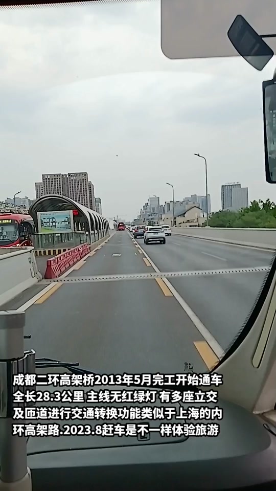 成都二环高架k1收车时间 - 抖音