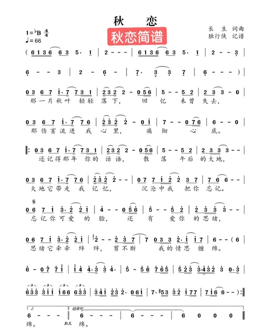 抖音歌曲热榜zhuer简谱 - 抖音