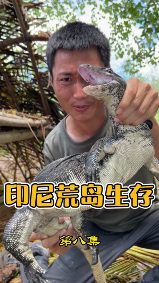 户外平头哥
