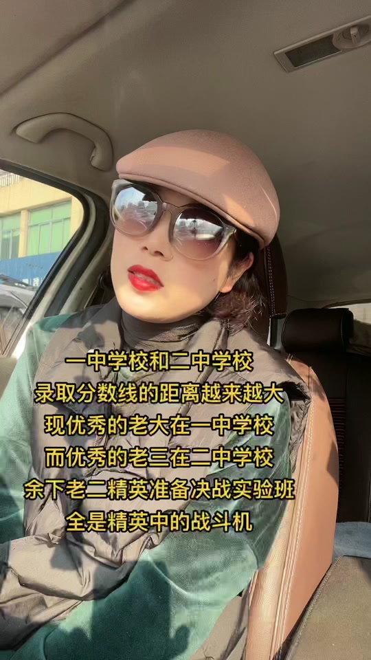 抚宁一中二中录取线什么时候公布 - 抖音