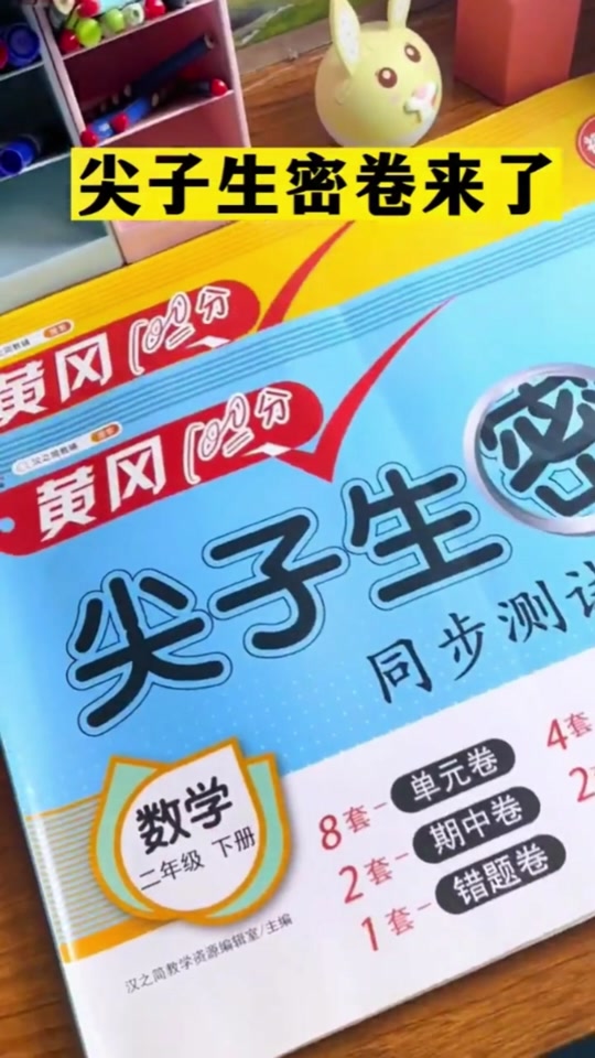 黄冈密卷女主是谁_黄冈密卷女主角_黄冈密卷谁出的 - 抖音