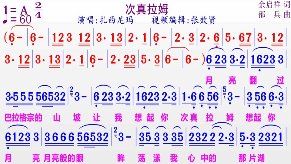 次真拉姆二重奏简谱 - 抖音