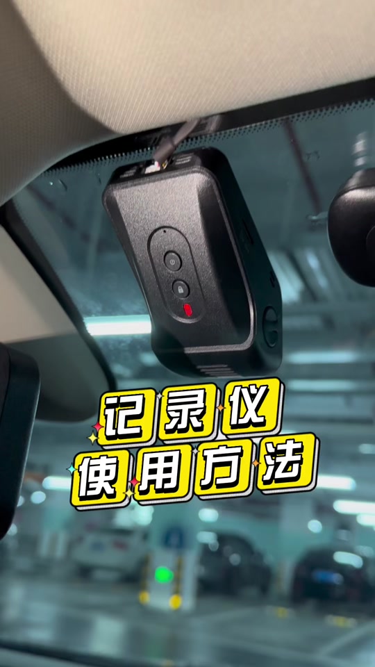 行车记录仪_6帧探行车记录仪使用说明书_6帧探行车记录仪怎么连接手机