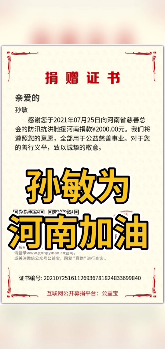 赣州孙敏最新公示 - 抖音