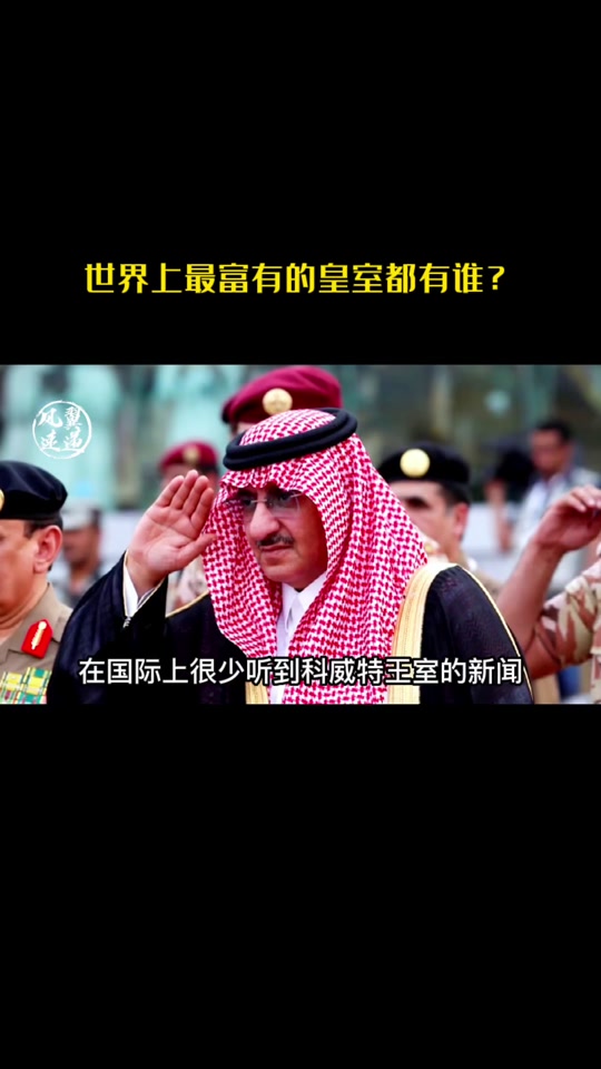 科威特有多富裕 - 抖音