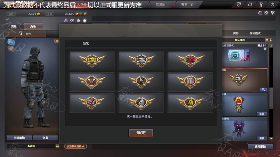 2024年穿越火线怎么获得击杀图标 - 抖音