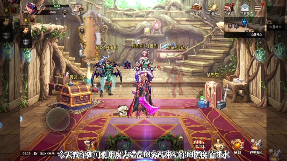 地下城手游百花缭乱魔力强化怎么加 - 抖音