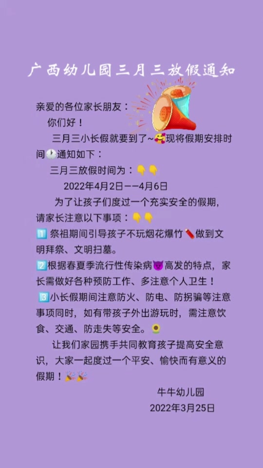 今年三月三学校放假吗 - 抖音