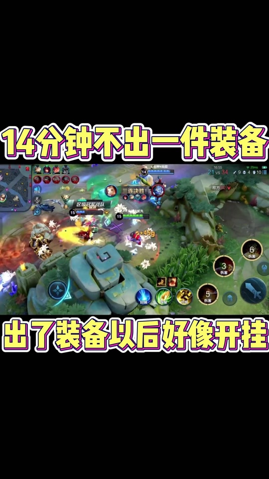 王者荣耀 小龙 峡谷推土机
