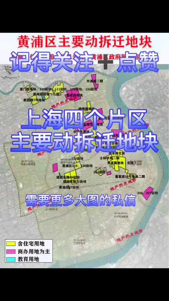 黄浦区浙江路95号地块征收时间 - 抖音