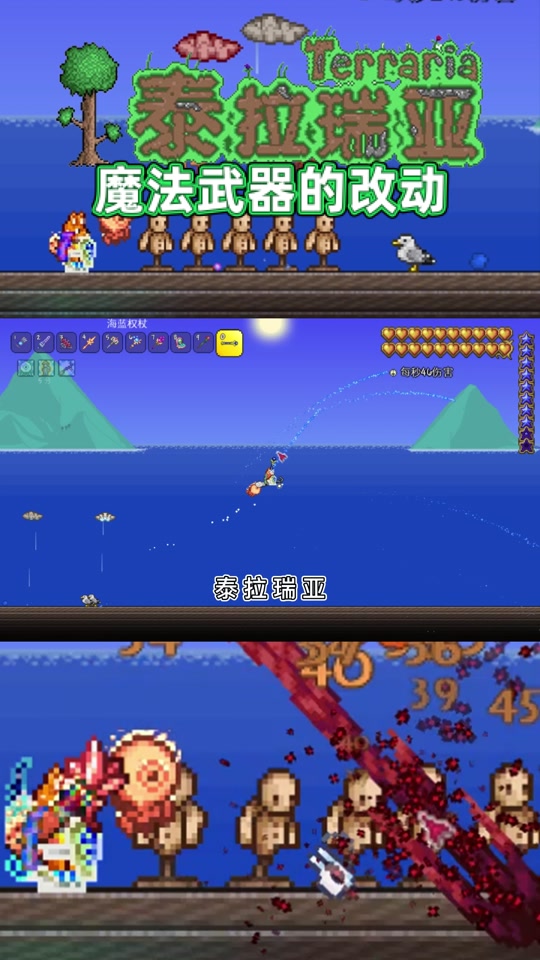 泰拉瑞亚1.4.4中狂星之怒怎么得 - 抖音