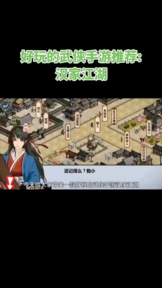 汉家江湖 2024 攻略 - 抖音