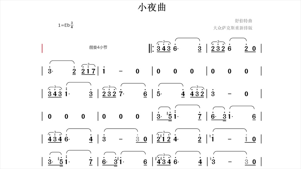 唐璜小夜曲柴可夫斯基简谱