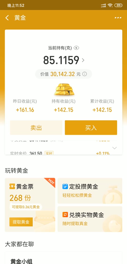 实时金价涨易方达黄金也涨吗? - 抖音