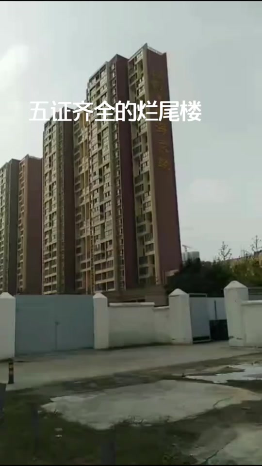 咸阳古渡新家园安置交房时间 - 抖音