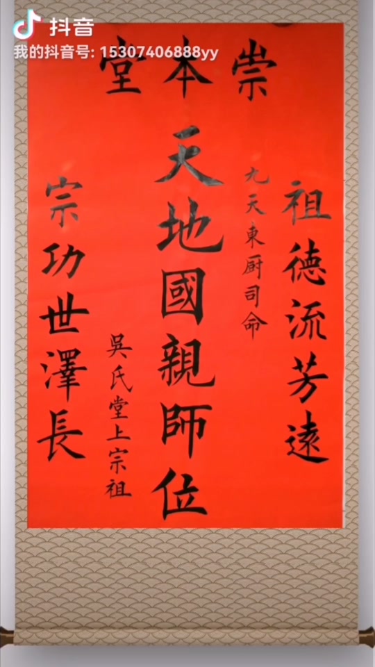 农村神榜写法大全_农村家神榜写法图_民间神榜写法 - 抖音
