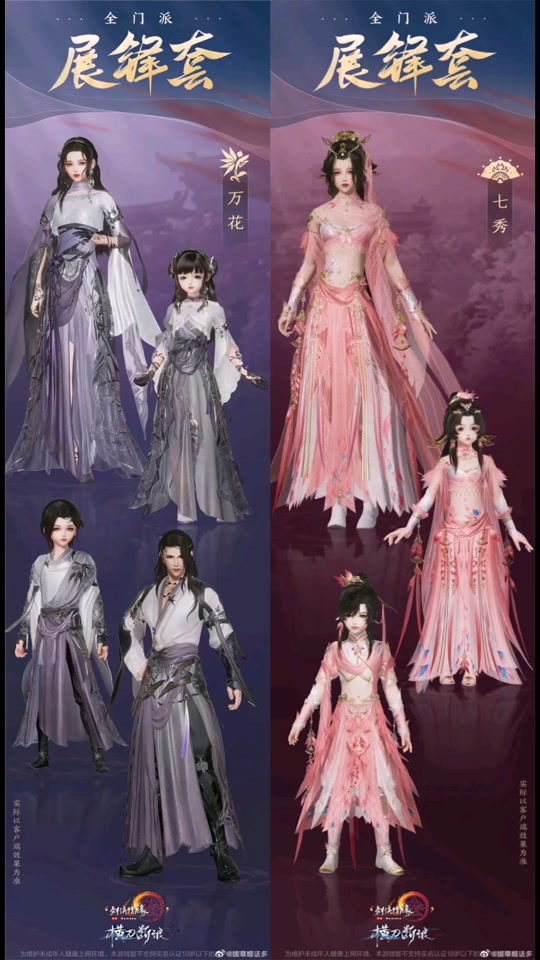 剑三万花新校服怎么获取 - 抖音