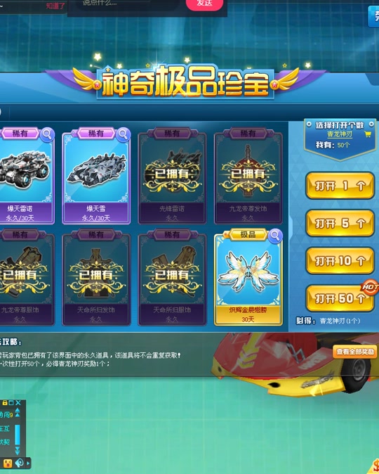 电脑qq飞车战神熊猫怎么获得 - 抖音