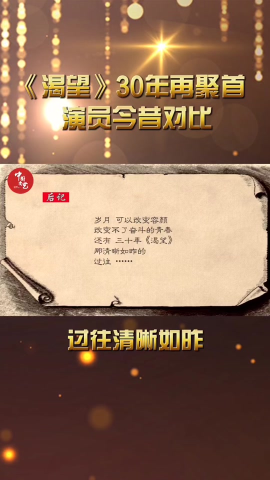 渴望演员表全部名单 - 抖音