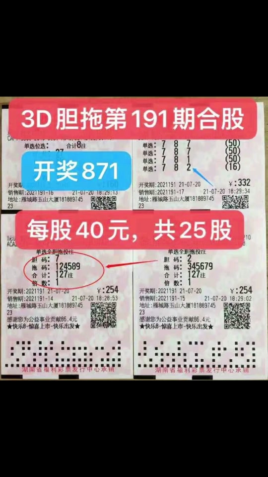 3d今晚开奖号码胆拖是什么是什么 - 抖音