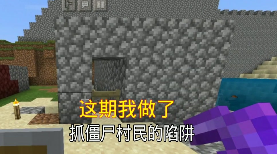 红石惊变怎么找到核污僵尸 - 抖音