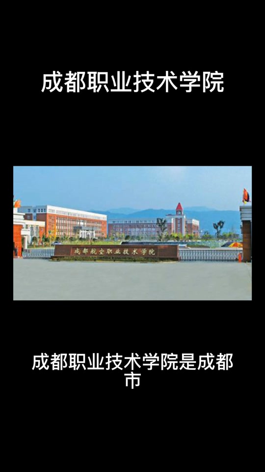 成都城市职业学院单招考试笔试时间 - 抖音