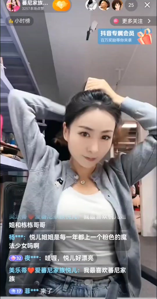 悦儿几岁了?她姓什么? - 抖音