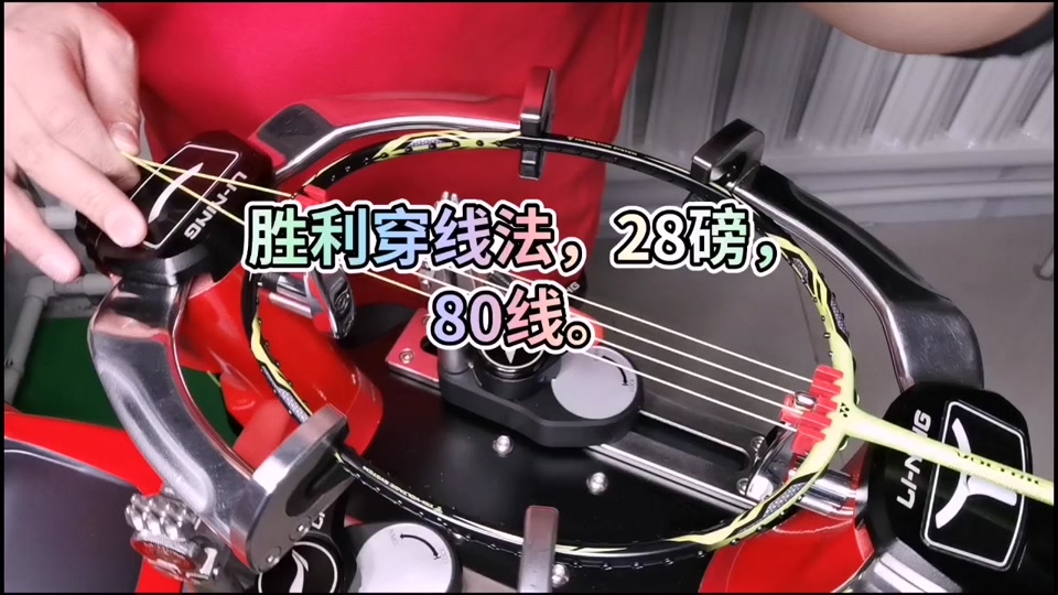 胜利铁锤28磅拉什么线好 - 抖音