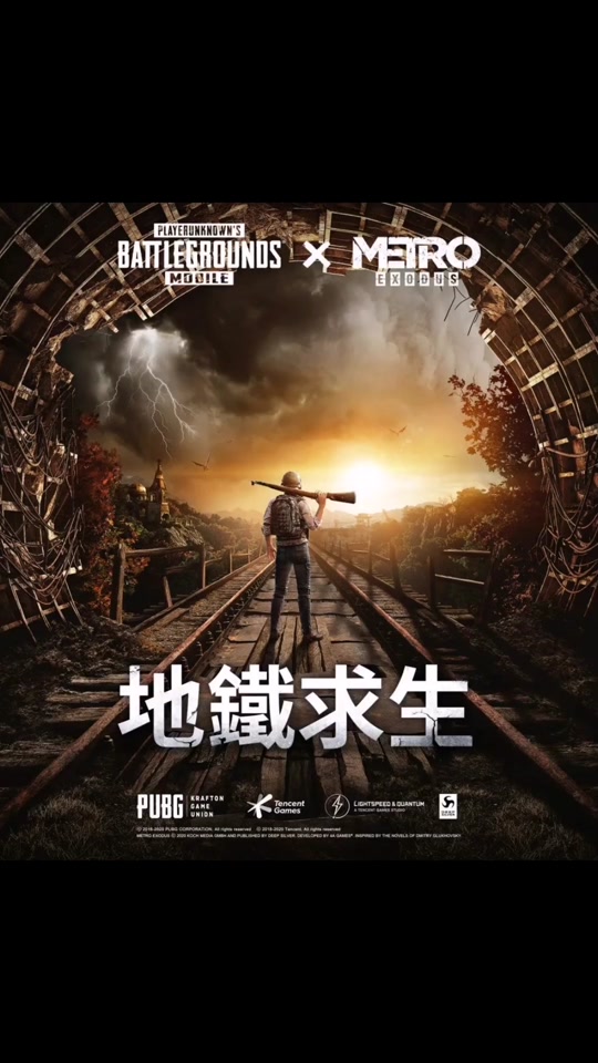pubg还在和地铁逃生合作吗 - 抖音
