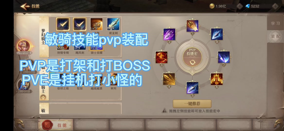 荣耀大天使敏弓技能装配图 - 抖音