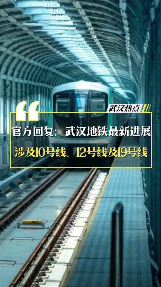武汉地铁12号线汉口火车站出口设置 - 抖音