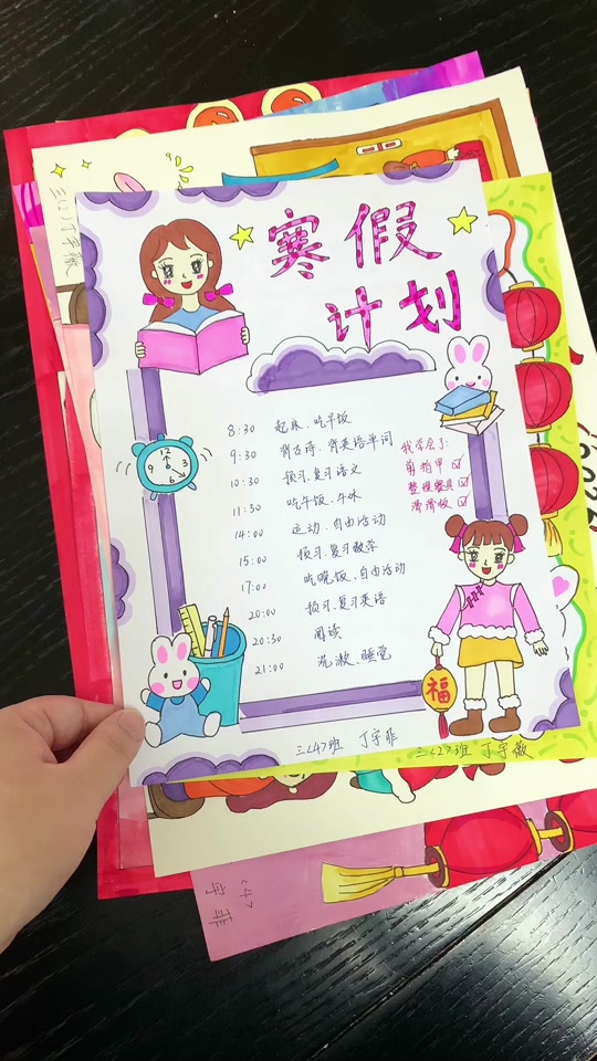 三年级年历简单又漂亮2023_三年级年历简单又漂亮2021_三年级年历简单