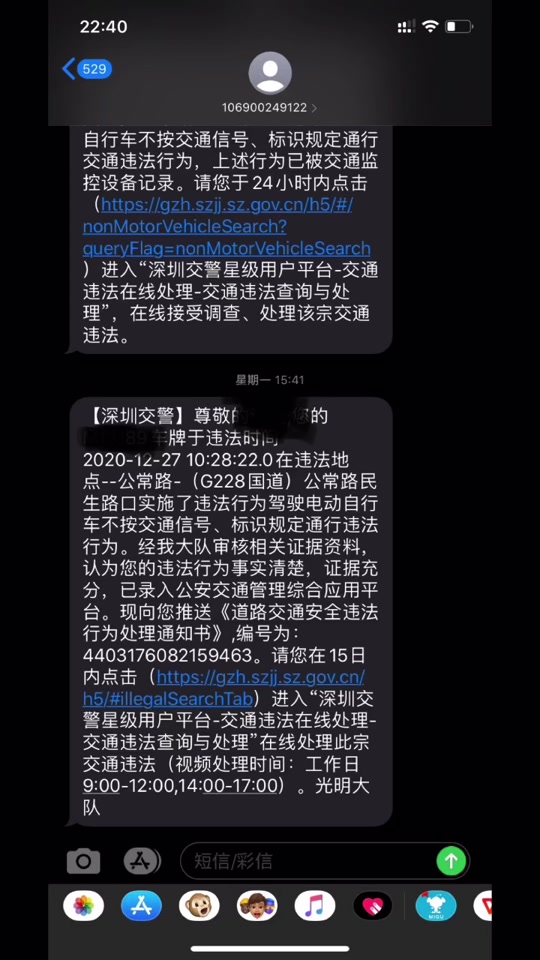 临时号码可以发短信吗怎么发信息