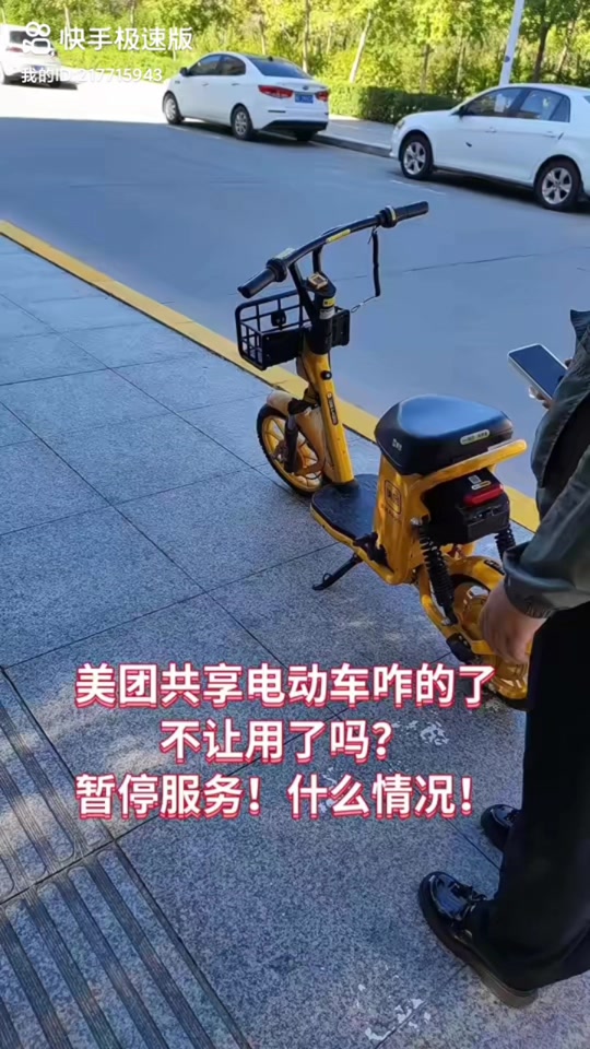 利川共享电动车用不了了_利川志强共享汽车_利川共享单车 - 抖音