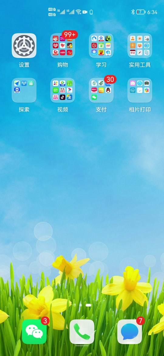 华为手机微信怎么限制游戏小程序 - 抖音