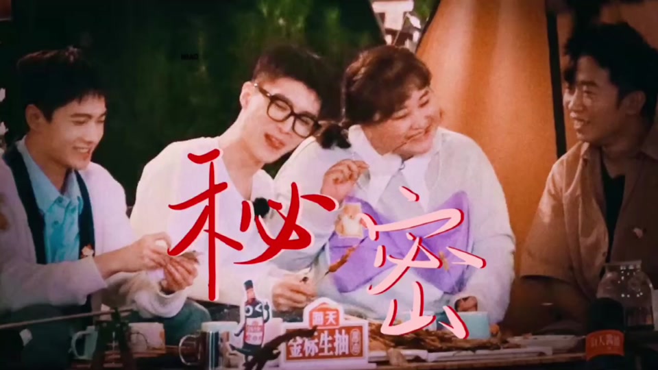 范丞丞的秘密是写给贾玲的吗 - 抖音