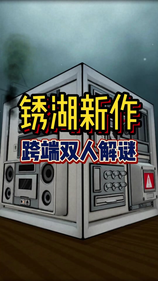 锈湖追溯结婚照攻略 - 抖音