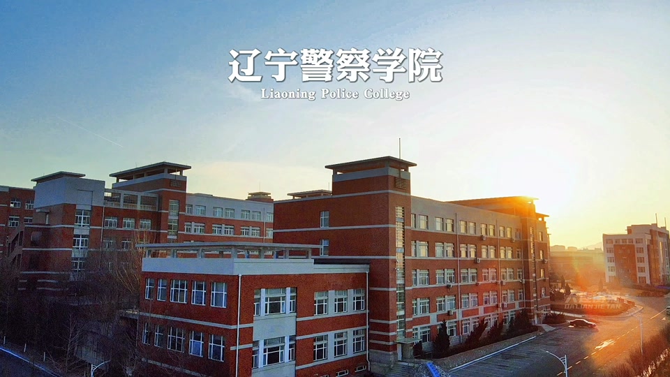大连辽宁警察学院为什么没有地铁 - 抖音