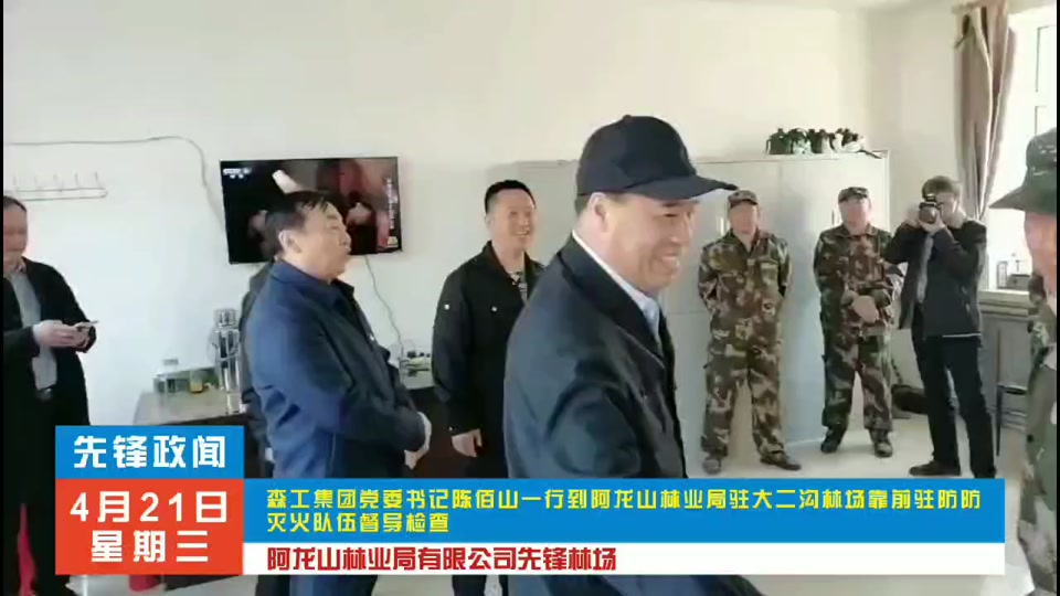 通北林业局公示名单什么时候出 - 抖音