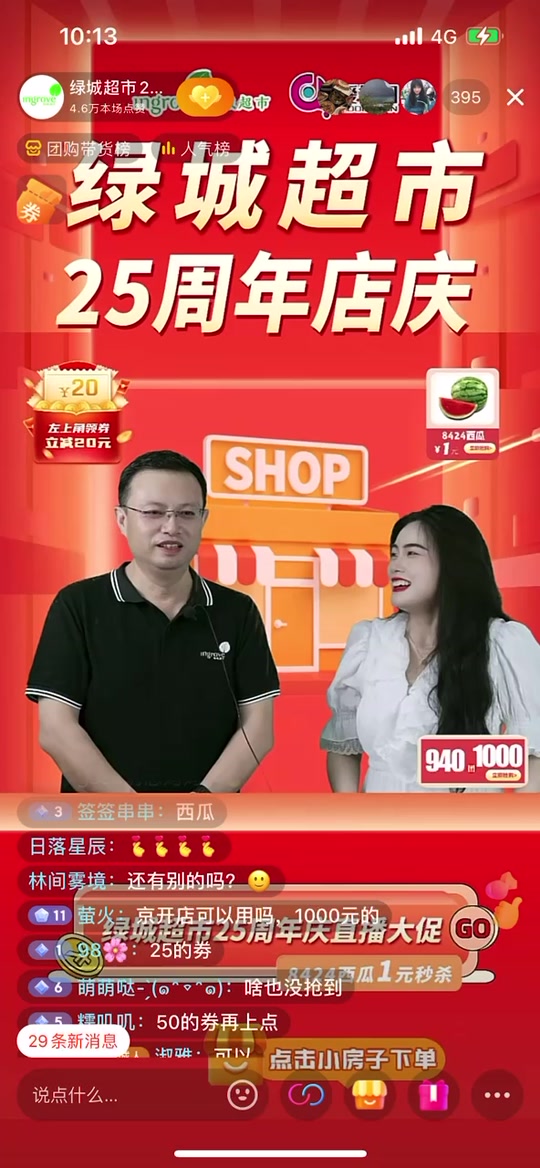 绿城超市董事长田建忠有几个儿子 - 抖音