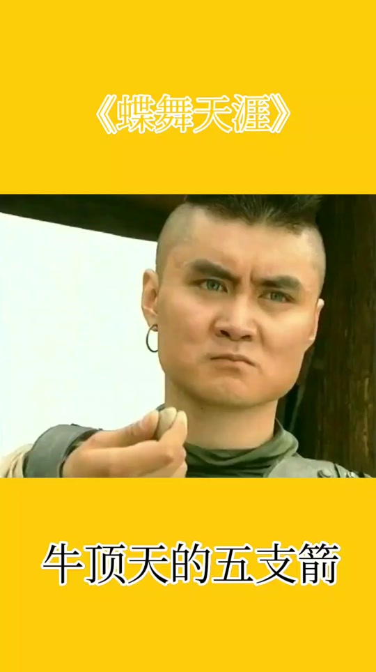 蝶舞天涯 原名《吕布与貂蝉》剪辑.