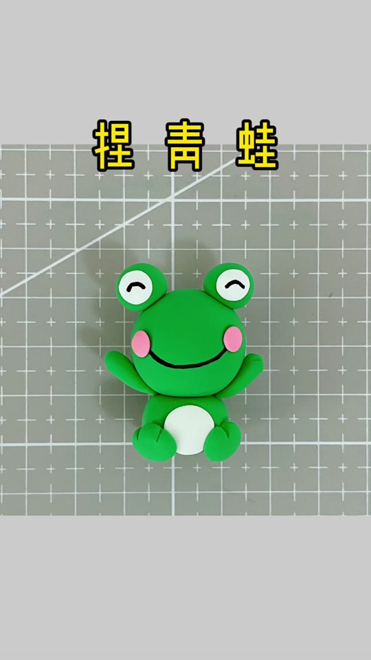 夹子青蛙怎么做