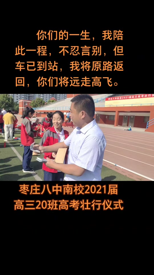 枣庄八中南校和北校区别 - 抖音