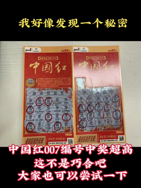 中国红刮刮乐中1000能返一千吗