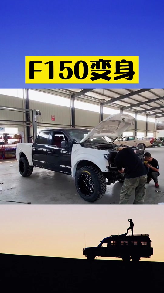 2023款探险者改猛禽前脸_福特f150前脸改装成猛禽_猛禽老款改新款前脸