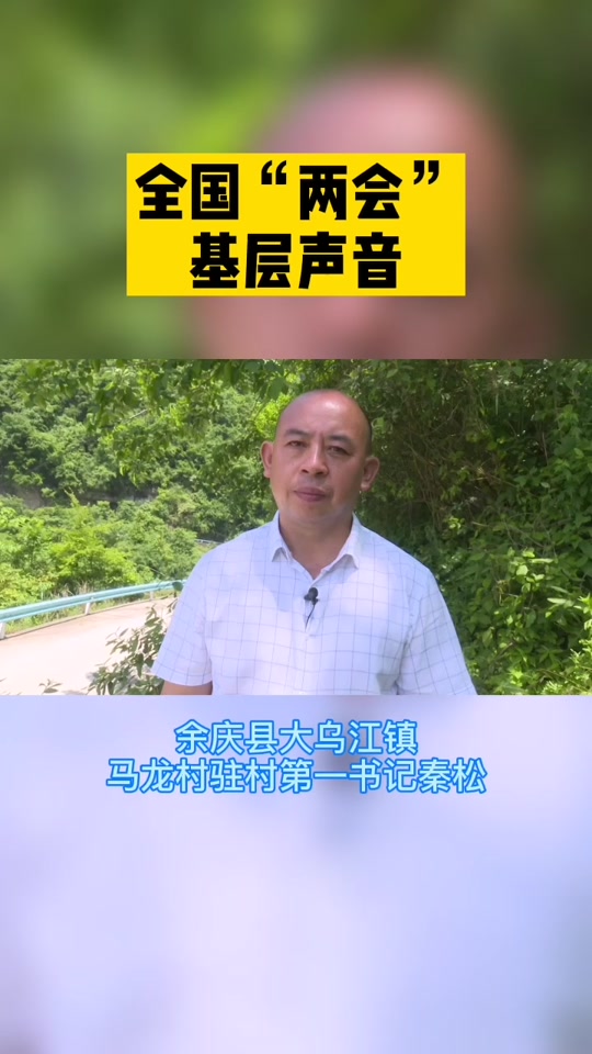 2003年余庆县委书记是谁 - 抖音